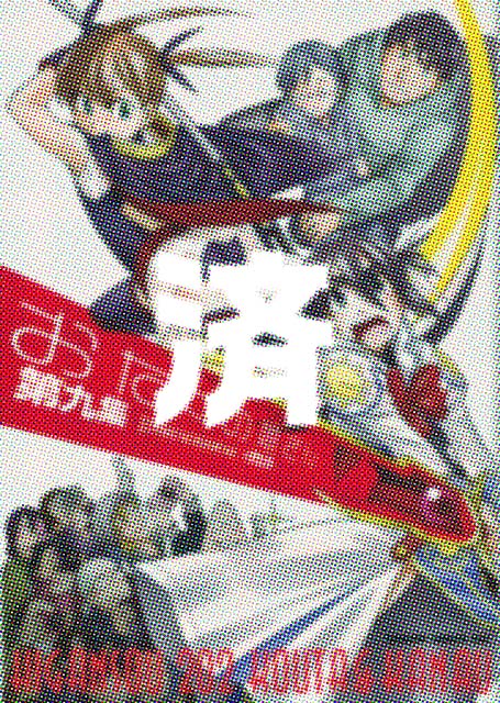 �u�������̖�����v9��