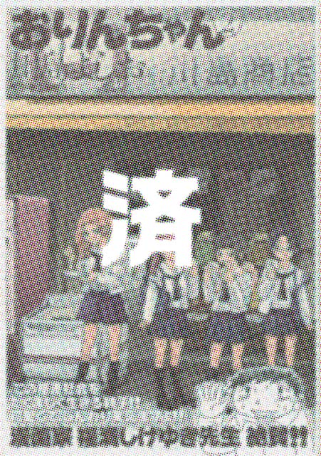 �u����񂿂��v2��