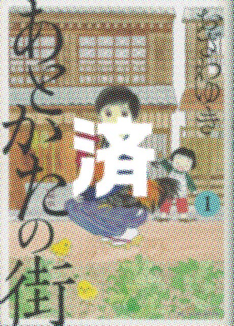 �u���Ƃ����̊X�v1��