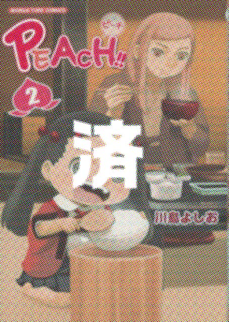 �uPEACH!!(�I�[���J���[�Łj�v2��