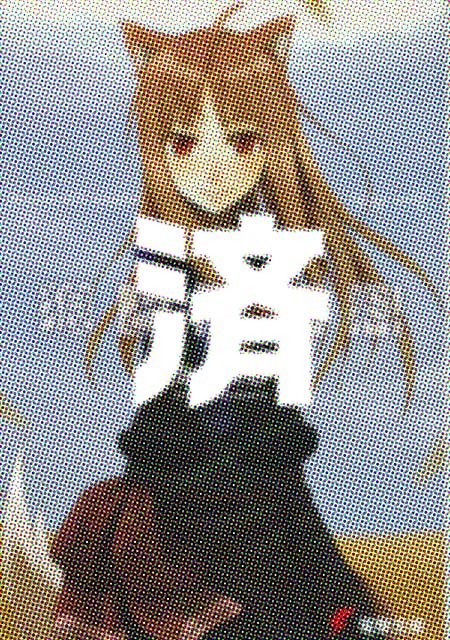 �u�T�ƍ��h���v1��