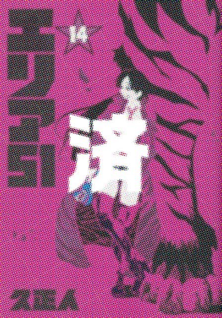 �u�G���A51�v14��