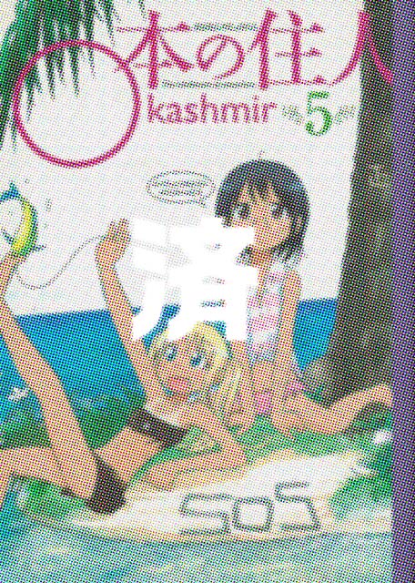 �u���{�̏Z�l�v5��