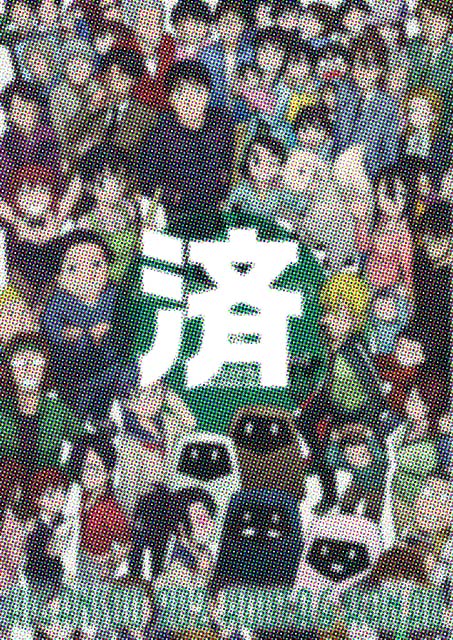 �u�������̖�����v10��