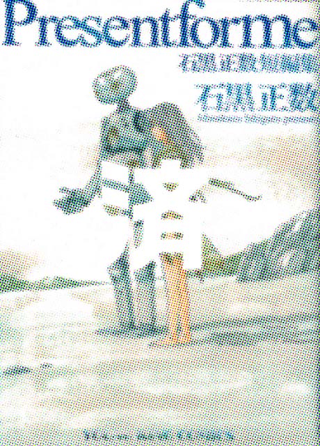 �uPresent for me�v