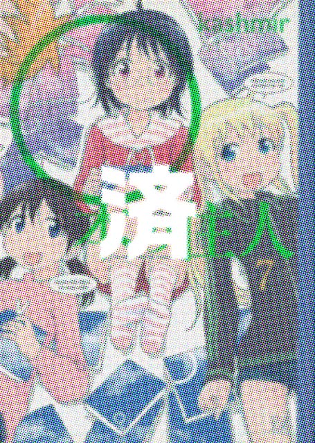 �u���{�̏Z�l�v7��