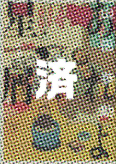 �u����搯���v5��