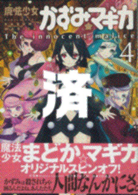 �u���@���������݁��}�M�J �`The innocent malice�`�v4��