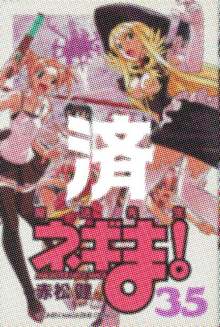 �u���@�搶�l�M�܁I�v35��