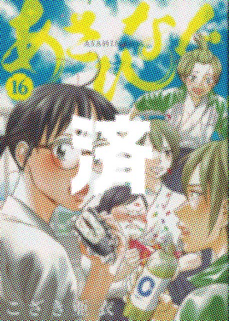 �u�����ЂȂ��v16��