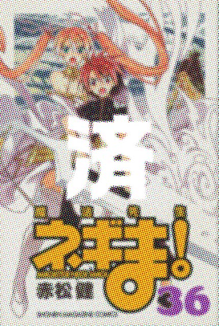 �u���@�搶�l�M�܁I�v36��