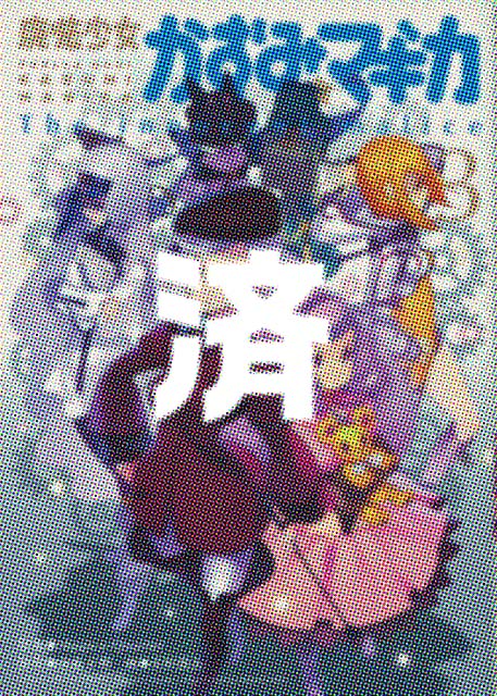 �u���@���������݁��}�M�J �`The innocent malice�`�v3��