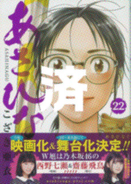 �u�����ЂȂ��v22��