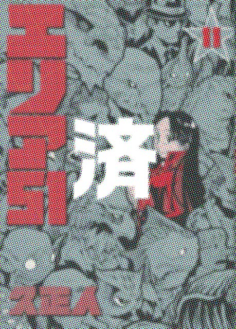 �u�G���A51�v11��