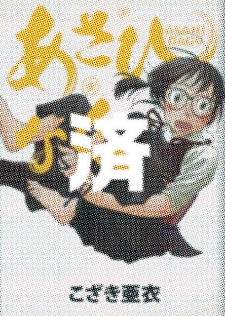 �u�����ЂȂ��v2��