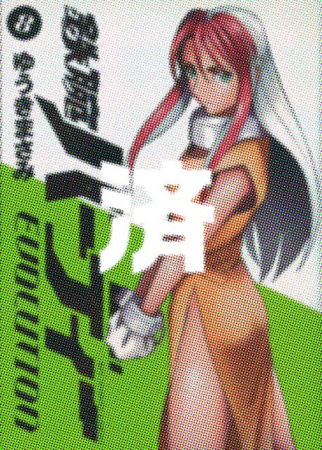 �u�S�r�o�[�f�B�[ EVOLUTION�v8��