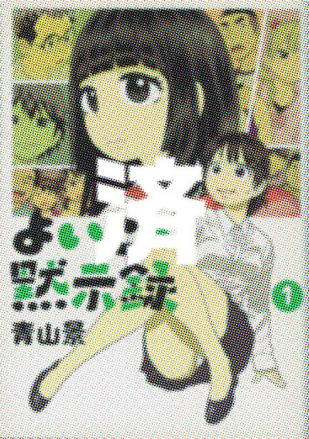 �u�悢���َ̖��^�v1��