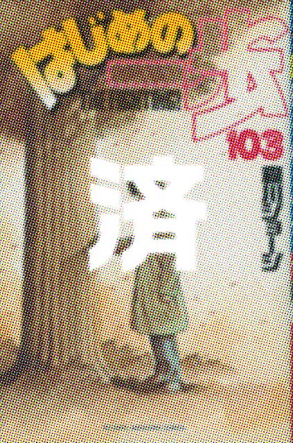 �u�͂��߂̈���v103��