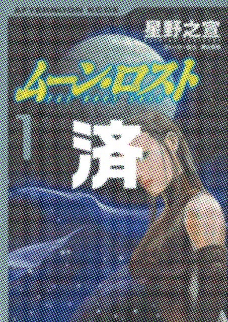 �u���[���E���X�g�v1��