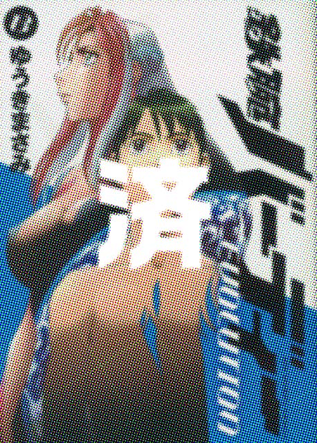 �u�S�r�o�[�f�B�[ EVOLUTION�v13��