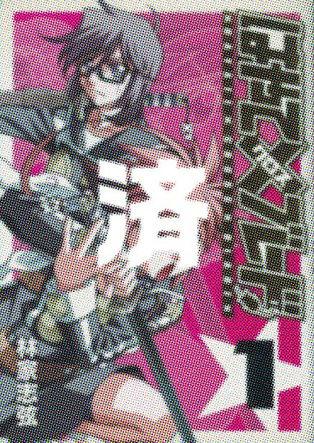 �u�͂��&times;�u���[�h�v1��