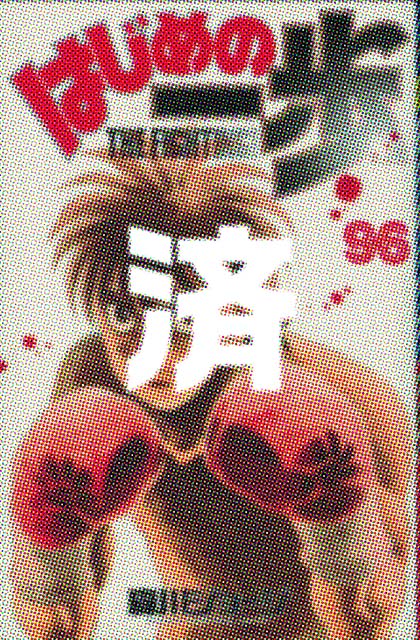 �u�͂��߂̈���v96��