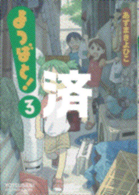 �u��΂ƁI�v3��