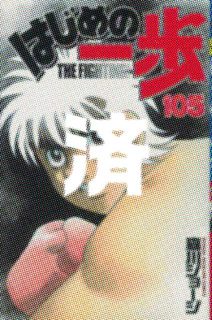 �u�͂��߂̈���v105��