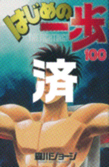 �u�͂��߂̈���v100��