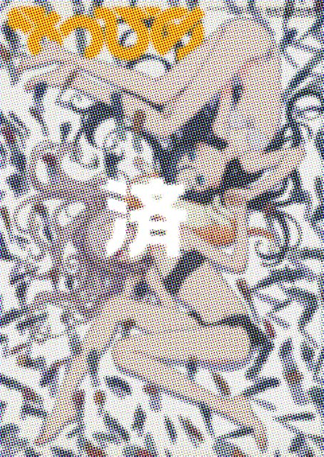 �u�ȂЂ�-�����g��-�v