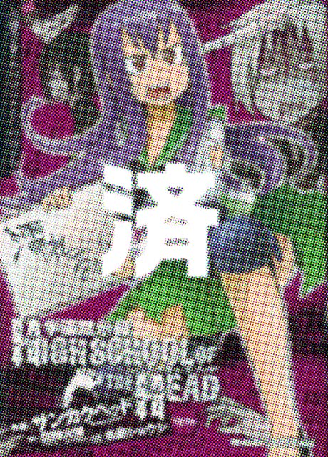 �u�w���َ��^�@�n�C�X�N�[���E�I�u�E�U�E�w�b�h�v