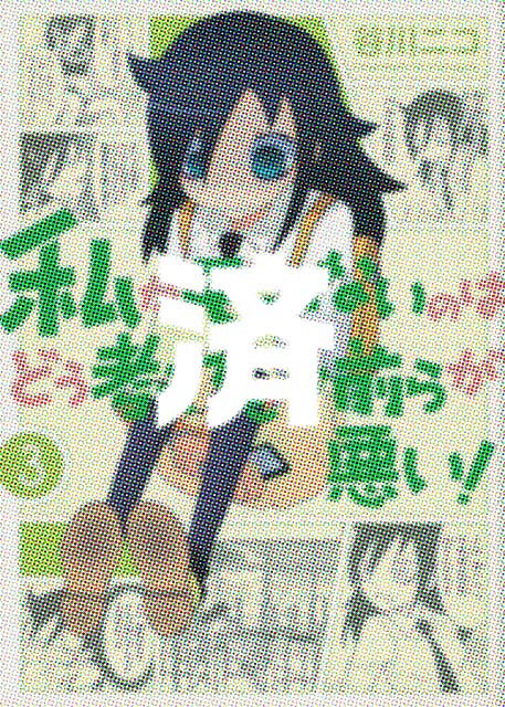 �u�������e�Ȃ��̂͂ǂ��l���Ă����O�炪����!�v3��