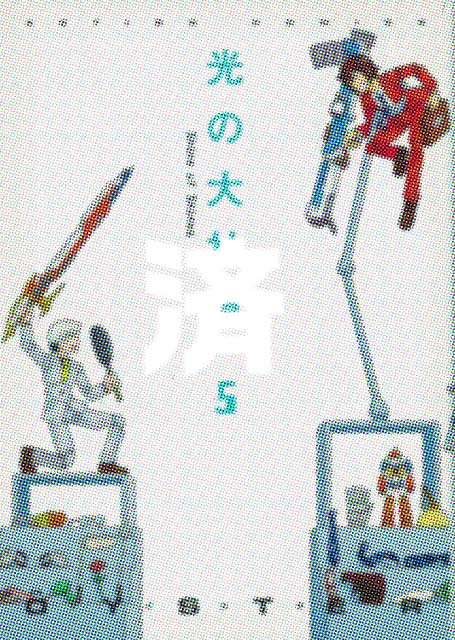 �u���̑�Ј��v5��