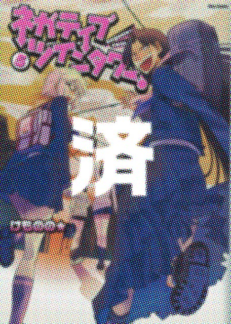 �u�l�K�e�B�u�E�c�C���^���[!�v5��