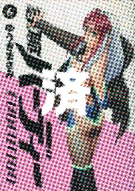 �u�S�r�o�[�f�B�[EVOLUTION �������Łv6��