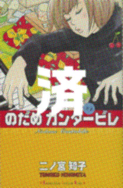 �u�̂��߃J���^�[�r���v1��