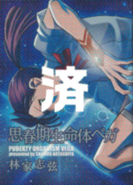 �u�v�t�������̃x�K�v