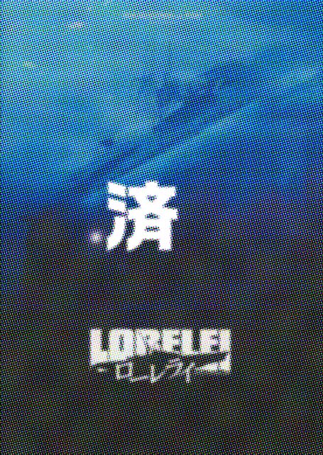 �u���[�����C�v