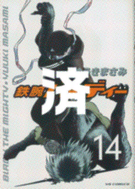 �u�S�r�o�[�f�B�[�v14��