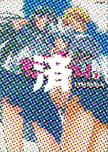 �u�l�K�e�B�u�E�c�C���^���[!�v1��