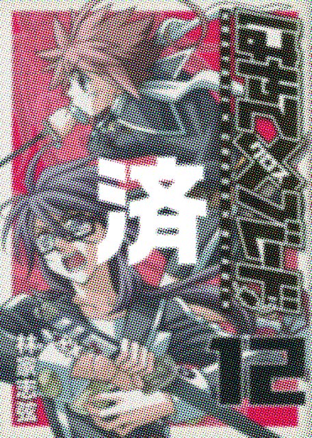 �u�͂�ā~�u���[�h�v12��