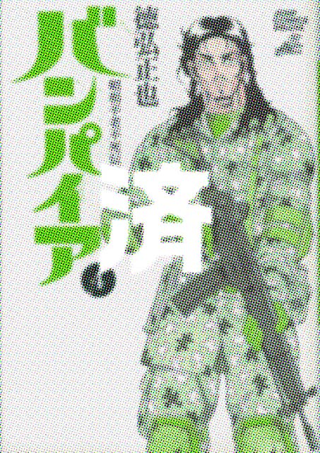 �u���a�s�V�s���`�� �o���p�C�A�v4��