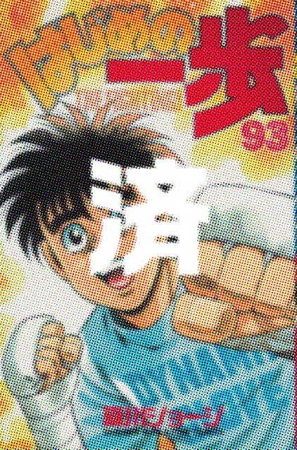 �u�͂��߂̈���v93��