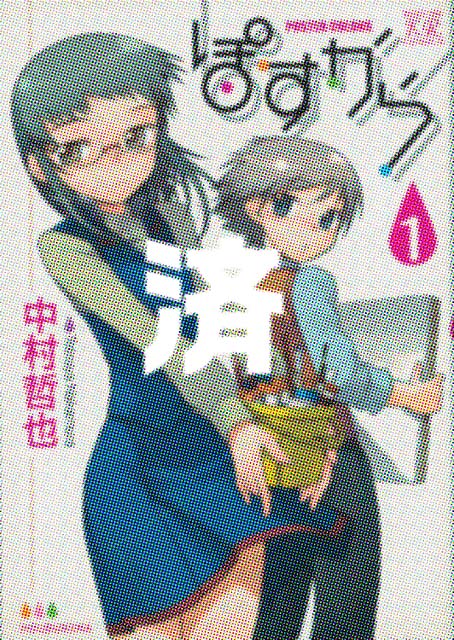 �u�ۂ�����v1��