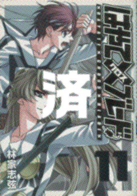 �u�͂�ā~�u���[�h�v11��