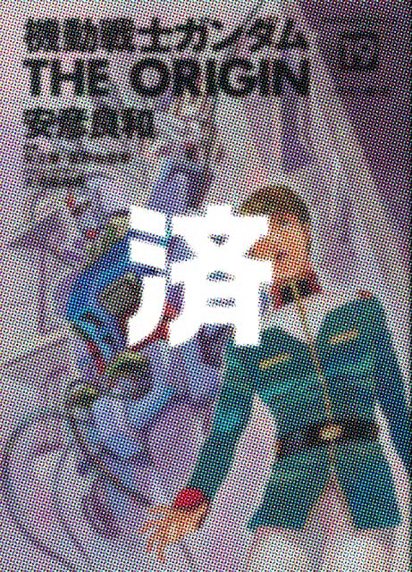 �u�@����m�K���_��THE ORIGIN�v19��