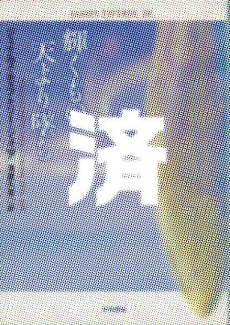 �u�P�����̓V���Ă��v