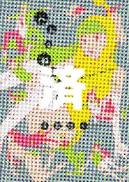 �u�ւ�Ȃ˂�����v