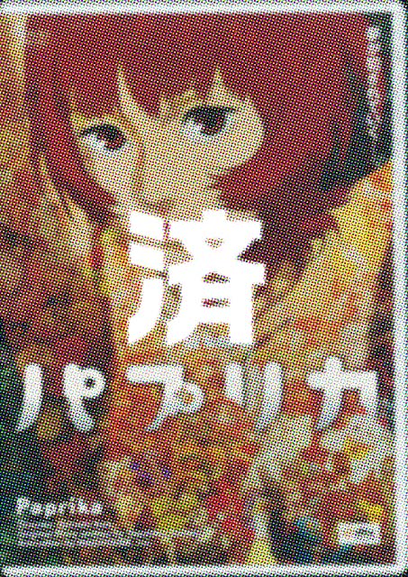 �u�p�v���J�vDVD