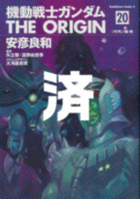 �u�@����m�K���_�� THE ORIGIN �\�������ҁE��v20��